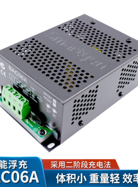 BAC06A众智原装柴油发电机组蓄电池124V电瓶充电器浮充充电器开关
