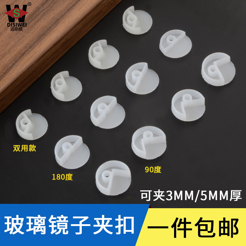 衣柜门玻璃镜子角扭镜片夹托卡子