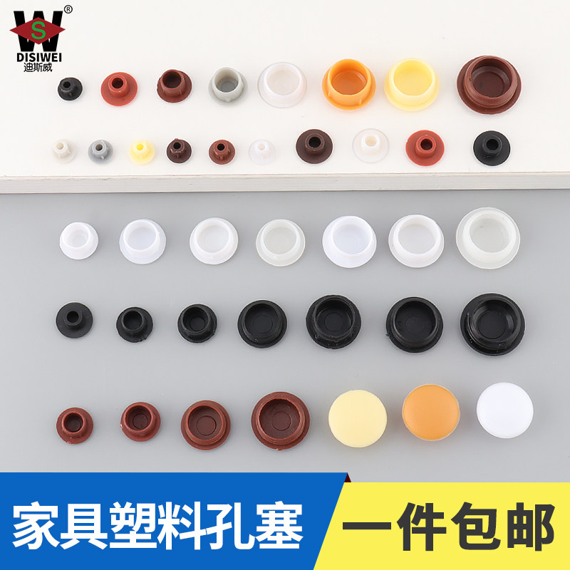 尼龙塑料堵头螺丝帽装饰盖扣式塞头面板螺丝家具防盗门孔塞孔盖子_虎窝淘