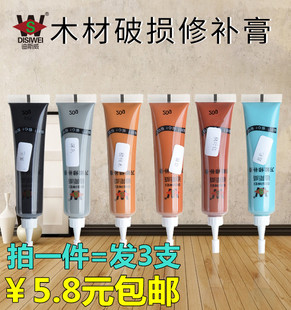 家具修补漆木板门窗修补膏地板坑洞填充划痕修复色膏木器补漆笔
