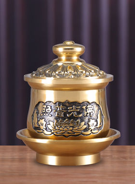 黄铜佛家供杯佛前圣水杯