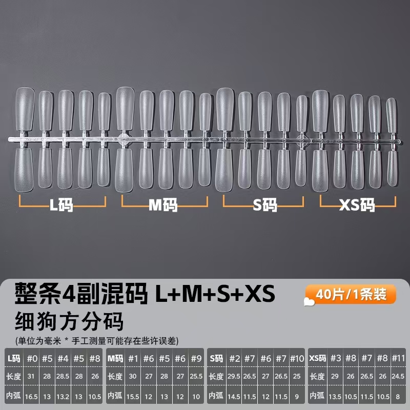 手工穿戴甲专用甲片超薄超软折