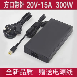 適用于拯救者Y9000P R9000P筆記本電腦300W電源適配器20V15A方口