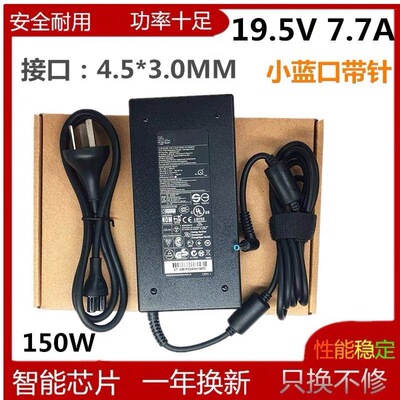 适用惠普19.5V7.7A电源ZBook StudioG3暗影精灵2 TPN-Q173充电器