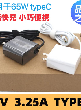 适用于联想小新16 IRL8 IAH8电源适配笔记本充电器 65W便携typeC