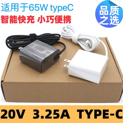 适用于联想小新 14 16 IRL8 AIR 14 IRP8电源适配65W充电器type-c