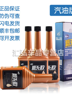 飓马碳无敌积碳清洗剂三元催化喷