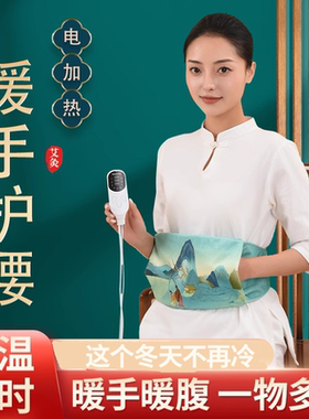 药益宝电加热暖手护腰大姨妈肚子疼神器艾灸热敷袋发热腰带暖宫