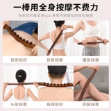 Yaibao Baoye Carbon Colling Baseball Eight Pearl Meridian Massage The Body, универсальное соскоб дноуглубительных работ, потирая живот и соскабливание