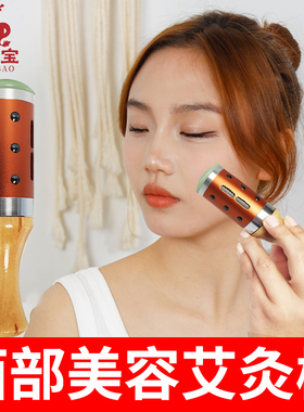 药益宝手持艾灸木制美容刮痧