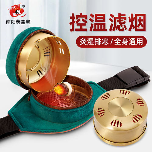 药益宝无烟艾灸盒送一盒艾柱