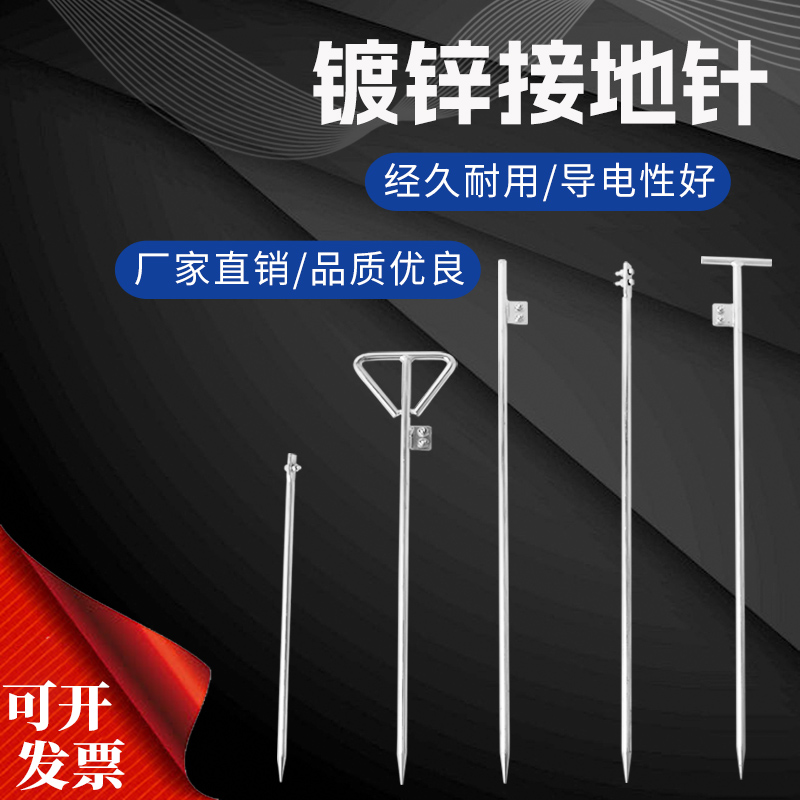 镀锌接地针避雷防雷家用