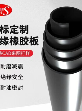 橡胶垫高压绝缘橡胶板 10kv配电室专用5mm耐磨减震橡皮胶垫耐腐蚀