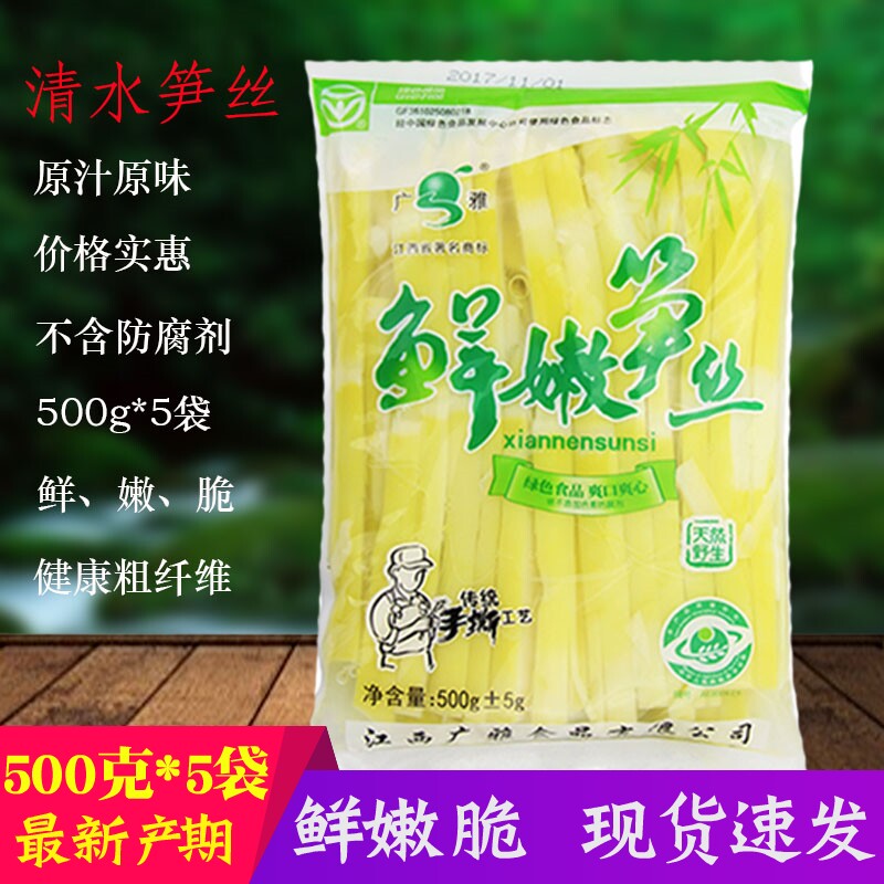 广雅野生小竹笋新鲜5斤笋丝笋尖清水新鲜天然鲜脆嫩竹笋500g*5袋|msdalam kategori makanan ringan/Nuts/Specialty, Manisan/jujube/Plum/buah-buahan kering, Pucuk buluh produk - dari Buy2taobao.com untuk memberikan perkhidmatan ejen Taobao profesional membeli