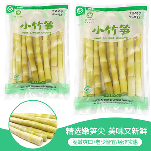小竹笋新鲜野生嫩笋尖清水竹笋箭笋手撕笋凉拌火锅麻辣烫笋登仙桥