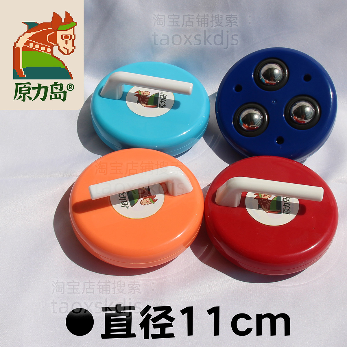 旱地冰壶球11cm●curling陆地壶球团建拓展校园教学商场游戏桌游