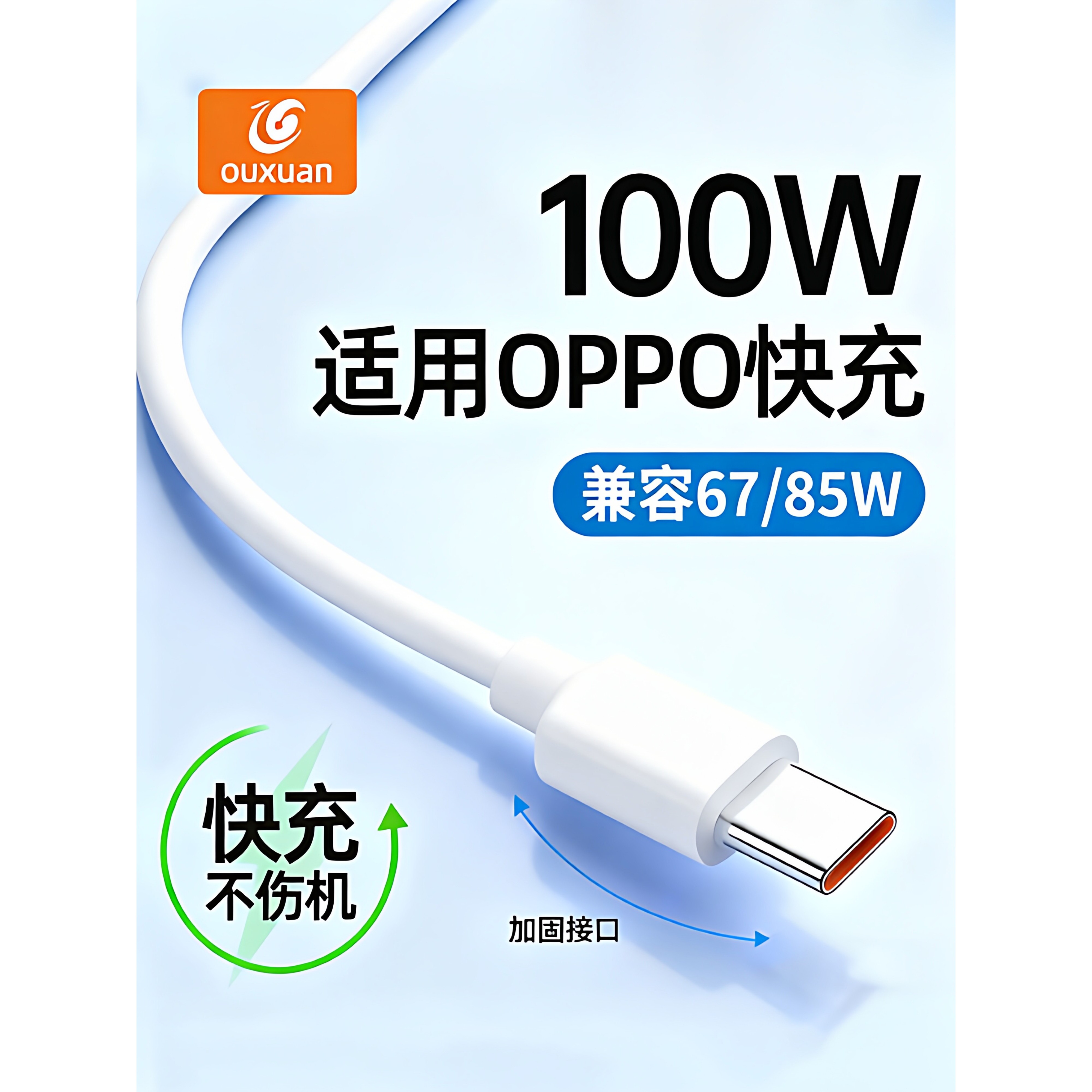 德国北丫typec数据线100W快充适用oppo reno15充电线Reno14超级闪充安卓x8正品Reno8手机findx7通用tpyce原装