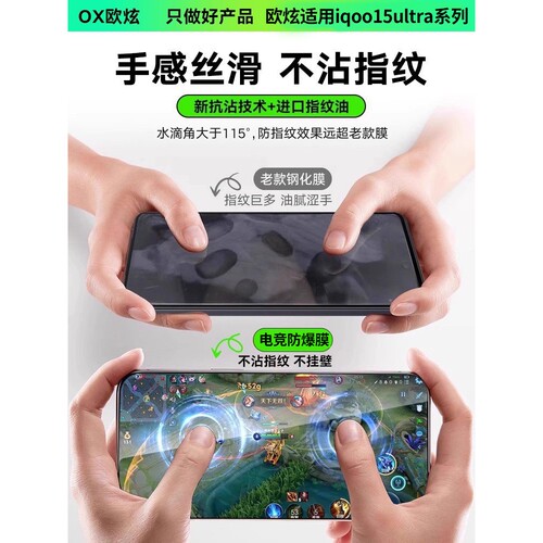 德国北丫IQOO15ultra钢化膜iqoo15手机膜新款iqoo15ultra屏幕膜爱酷覆盖IQOO15保护膜十五电竞指纹解锁贴膜ul