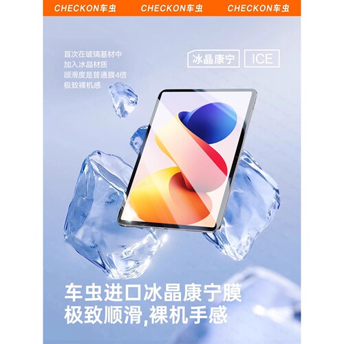 英国图拉斯适用红米Pad2Pro钢化膜redmipad2pro保护膜pad2pro小米平板8秒贴7s新款12.1寸redmi柔光Kpad电脑6