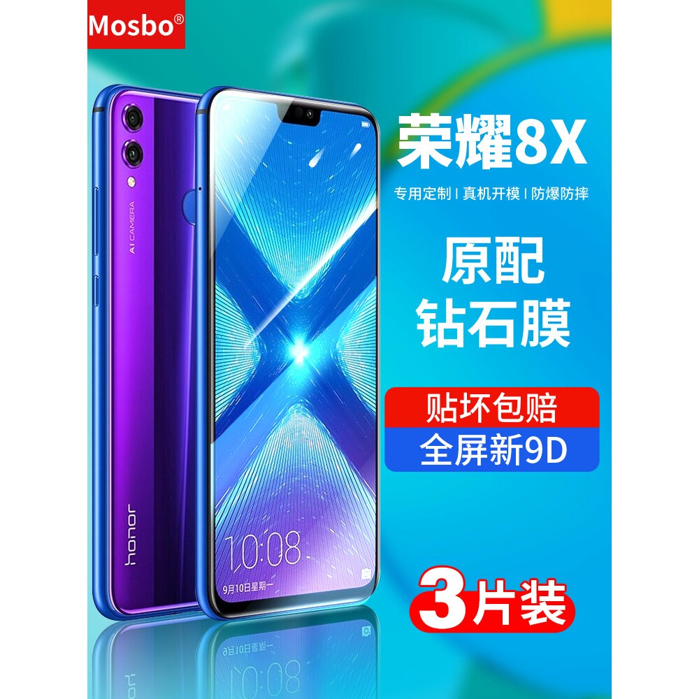英国图拉斯适用华为荣耀8x钢化膜8xmax全屏覆盖honor8x抗蓝光x8八x手机防摔jsn一alooa钻石al00a屏幕保护玻璃