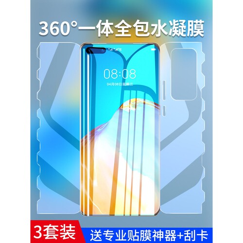 英国图拉斯适用华为p40pro手机膜p40pro+钢化水凝膜P40全屏覆盖5G版曲面全包边曲屏华pr0全包por十蝴蝶uv保护