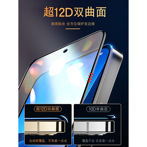 德国北丫适用小米13钢化膜xiaomi14手机11青春版10/9pro贴膜十三por专用全屏防窥mi九高清边框5g高端防摔保护