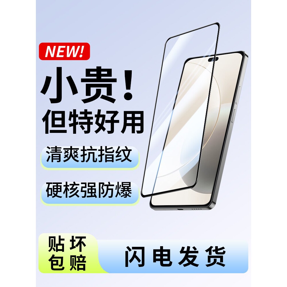 英国图拉斯适用荣耀x70钢化膜X70i手机膜honor新款全屏覆盖华为x70i的高清保护i70X抗蓝光防爆贴膜5g全包刚化