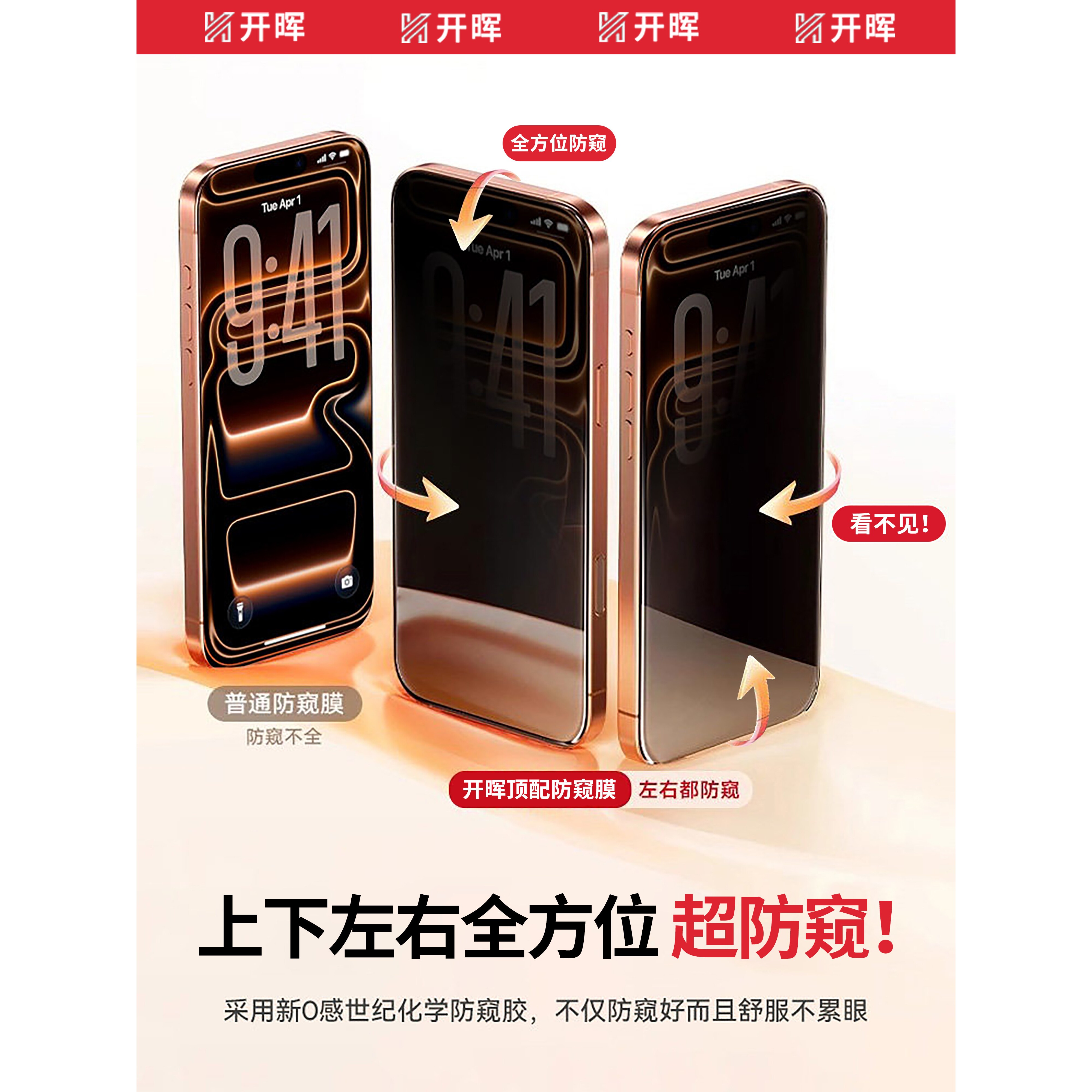 英国图拉斯【新AR360°康宁防窥】适用苹果17防窥钢化膜iPhone16ProMax手机15防窥屏13防偷窥14全屏12护眼贴