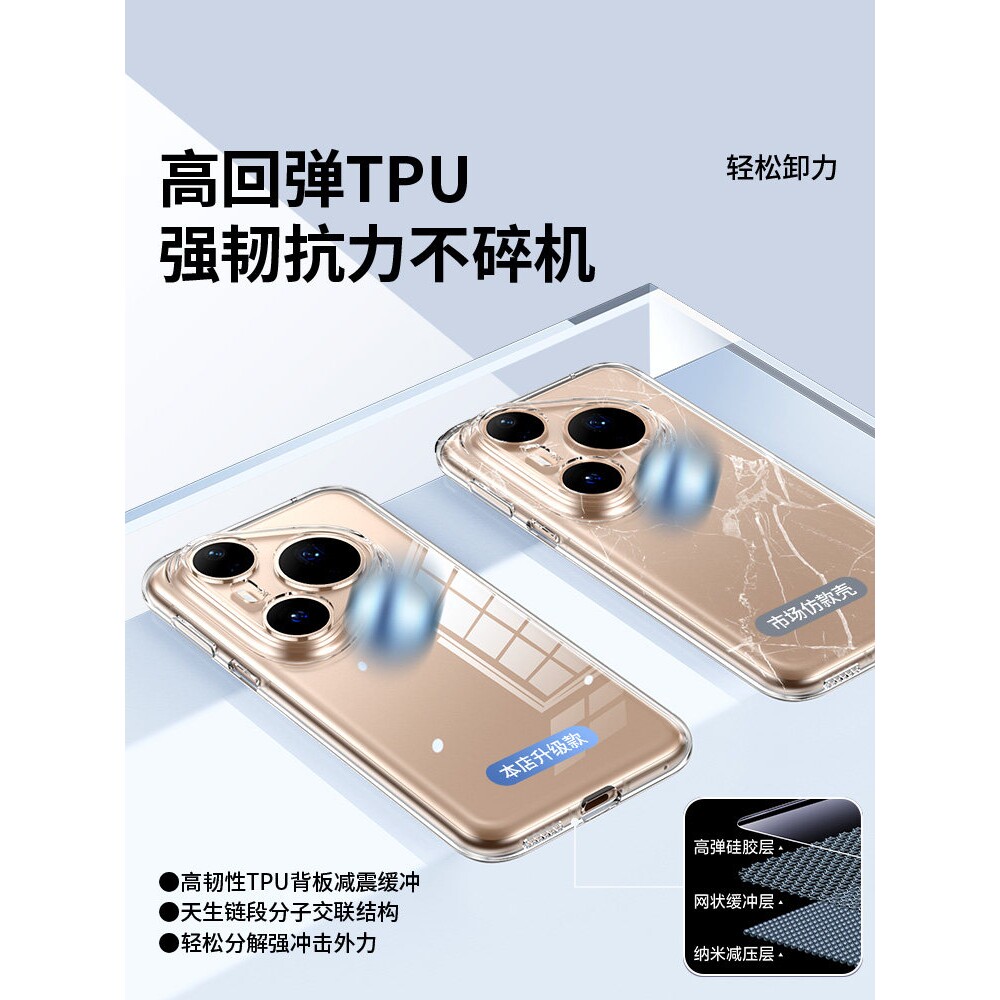 英国图拉斯适用华为pura80手机壳P80pro新款透明80ultra系列全包p80pro+防摔puro保护套Pure男女款p8o超薄八
