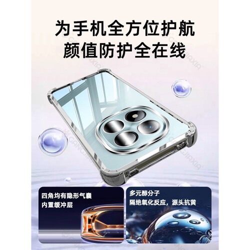 德国北丫[四角气囊防摔]适用红米Note15Pro+手机壳redminote14Pro透明13/12Turbo电镀11TPro保护套11镜头全包