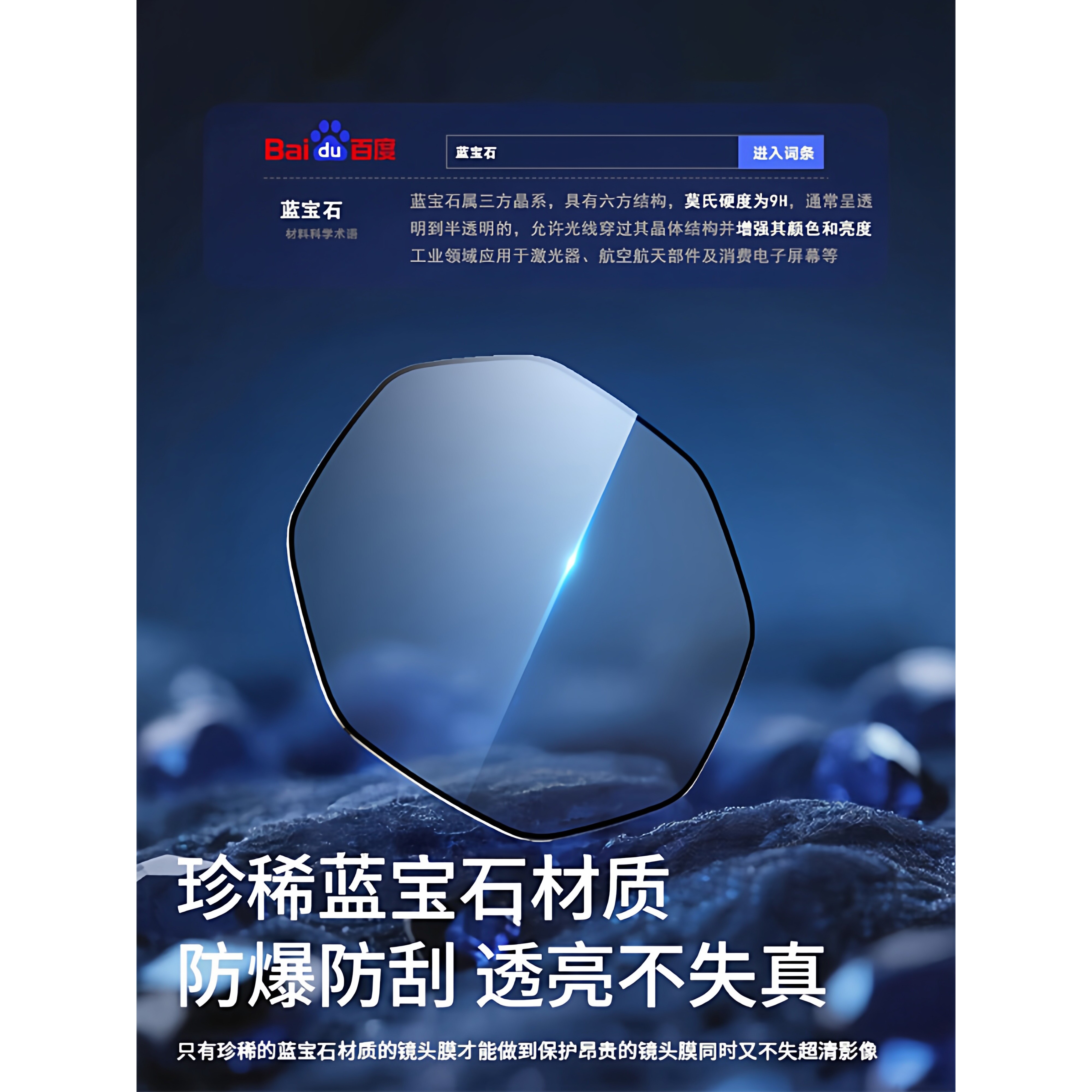 德国北丫【顶配蓝宝石】顺丰适用于华为mate80rs非凡大师镜头