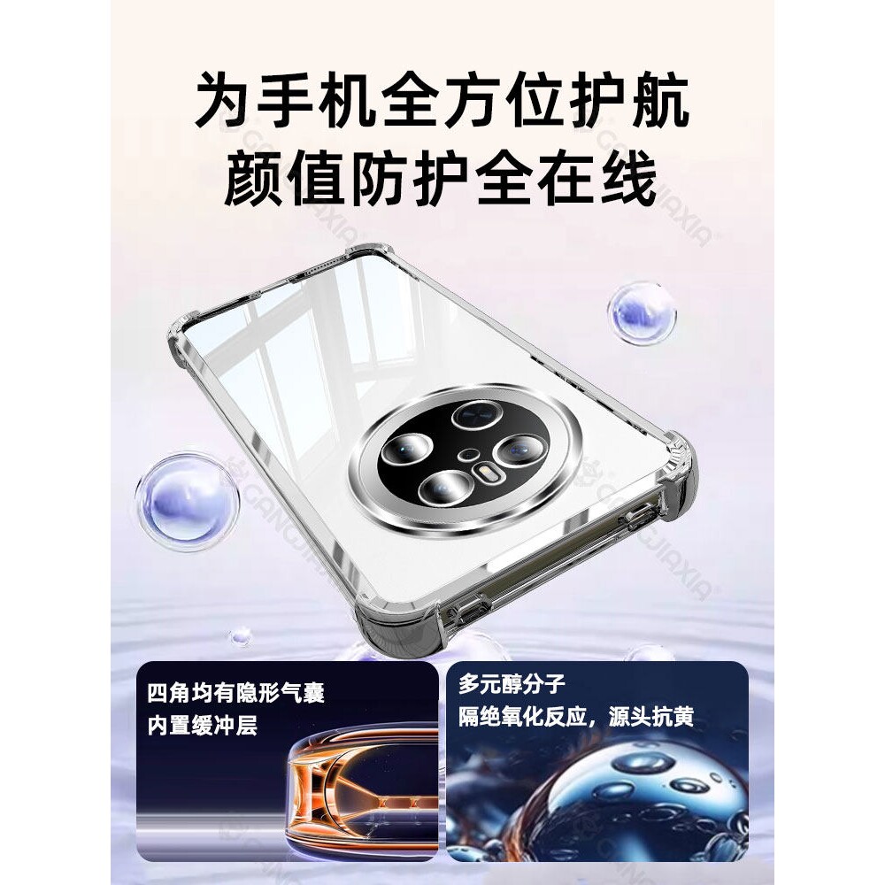 德国北丫【四角气囊防摔】适用华为Mate70手机壳mata60Pro电镀mete50e透明mt40保护套m30镜头全包防爆por高级