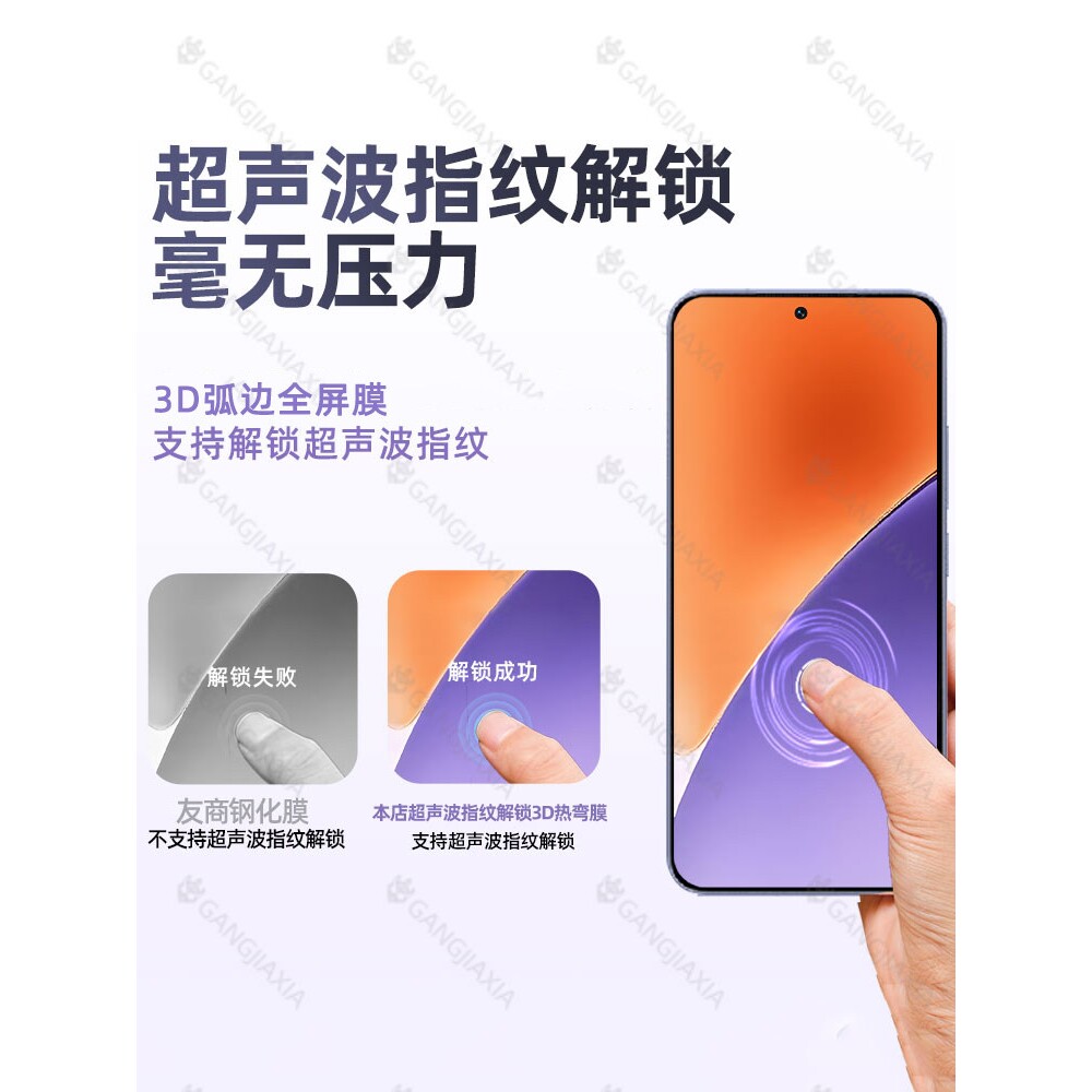 德国北丫【超声波解锁】适用小米15钢化膜Xiaomi15手机膜十五新款全屏覆盖3D热弯无尘仓贴膜高清防摔防指纹保
