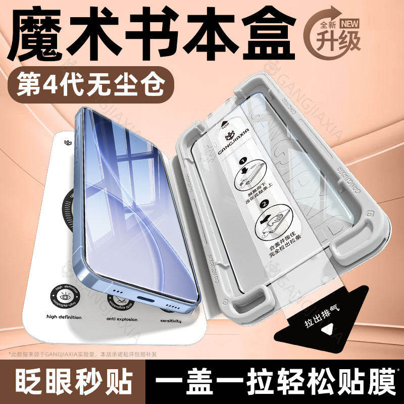 德国北丫适用opporeno15c钢化膜reno14Pro手机膜oppo13无尘仓oppofindx8ultra全屏findx8s防摔oppoa6保护a6gt
