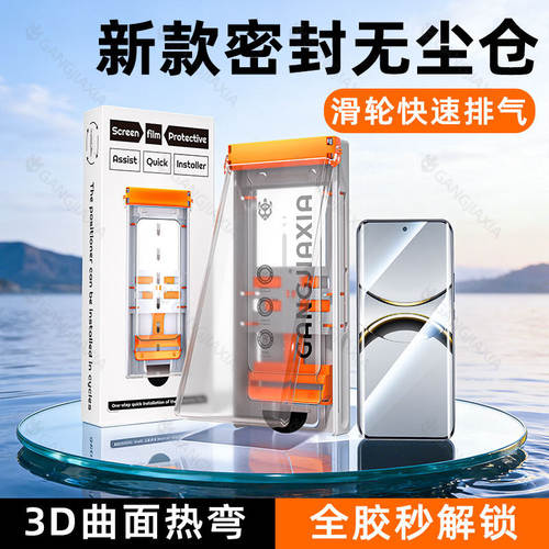 德国北丫适用OPPOFindx8Pro手机膜findx7ultra6钢化opporeno13无尘仓12oppo11陶瓷reno10全胶9十4防摔a5保护3