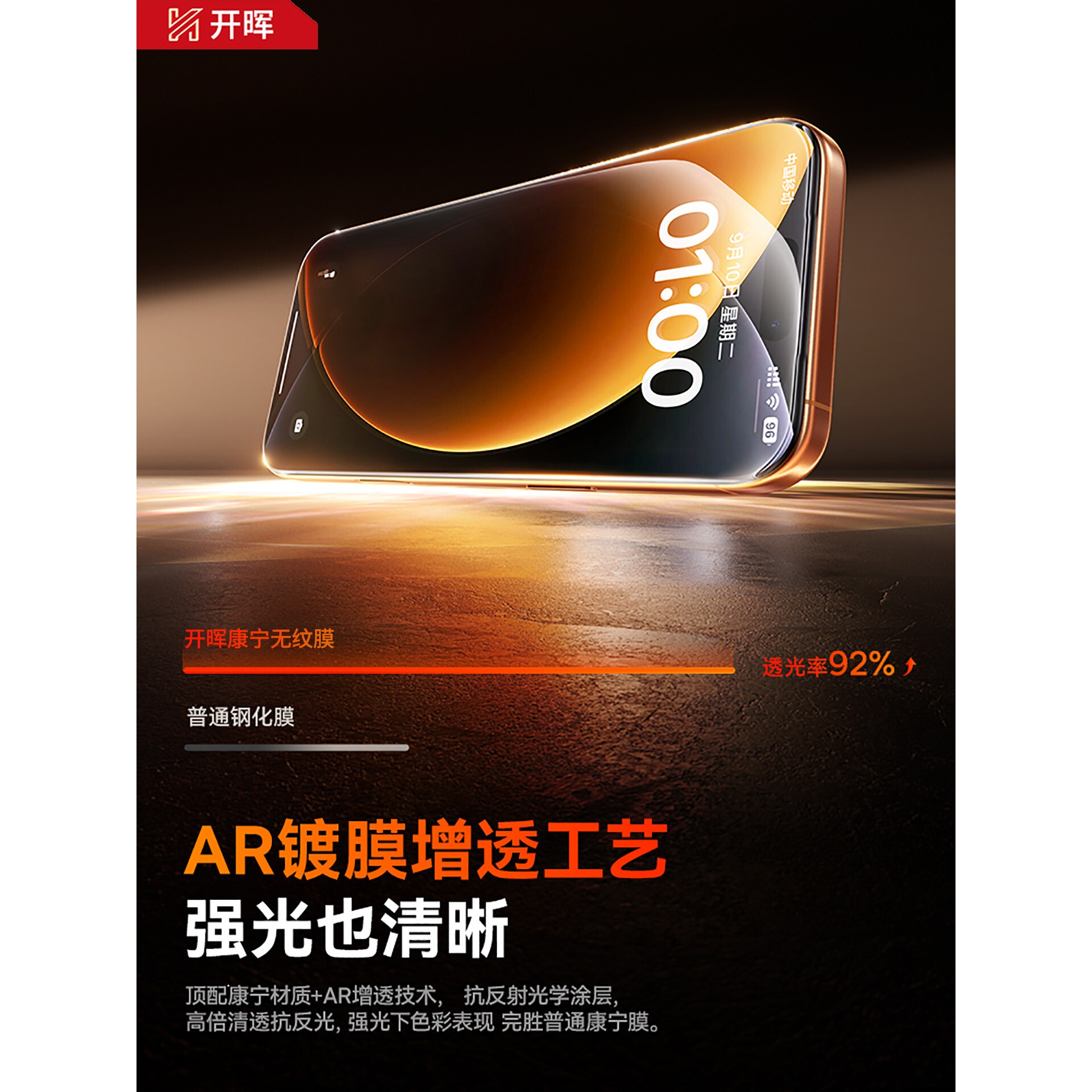 英国图拉斯【超越AR康宁顶配无纹】适用苹果17ProMax钢化膜iPhone16Pro手机膜15新款14plus防指纹13贴12全屏1