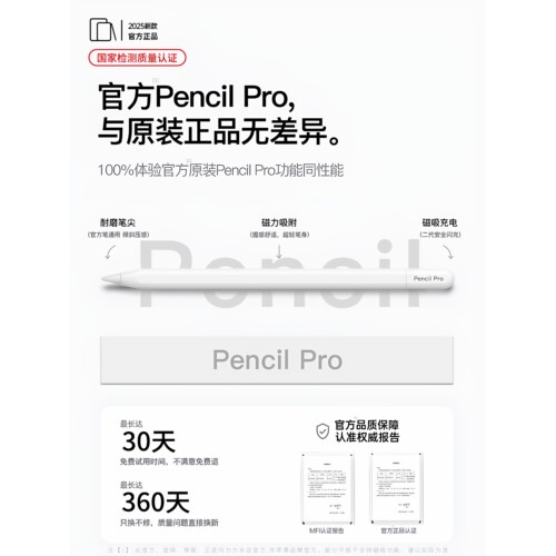 德国北丫apple pencil电容笔适用苹果ipad触控笔平板Pro触屏笔ipe