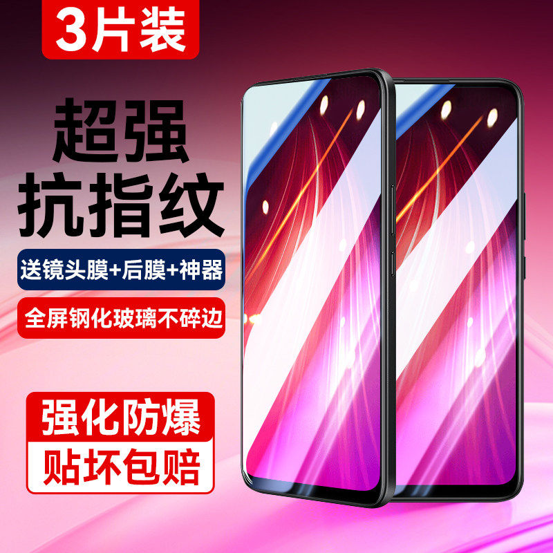 德国北丫适用红米note8钢化膜note8pro手机膜全屏高清note7覆盖抗指纹护眼防爆抗蓝光redmi无白边刚防摔玻璃