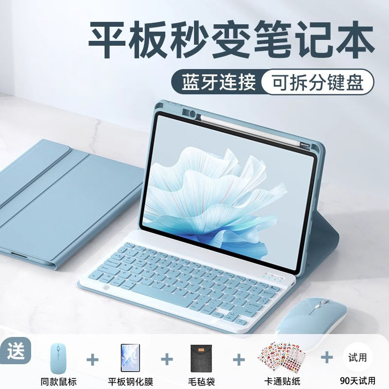 英国图拉斯2026新款适用华为键盘保护壳matepad115s保护套matepadpro11平板mini11.5se鼠标Air带笔槽x10荣耀9