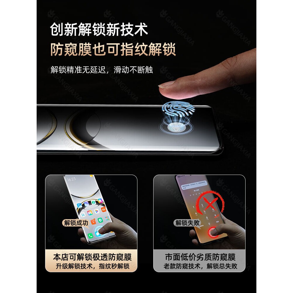 德国北丫适用OPPOFindX8Pro防窥膜findx7ultra手机OPPOReno12钢化reno11防窥10por十9水凝x6软膜x5曲面a3保护