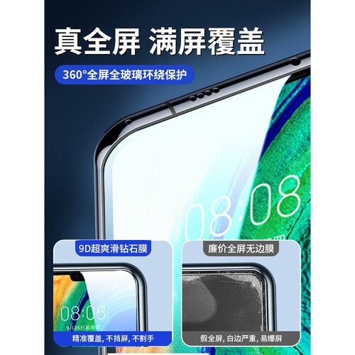 英国图拉斯适用华为mate30钢化膜mate30pro全屏mete305g版m30手机膜mt30por防窥膜meta魅特maet全包mare屏保P