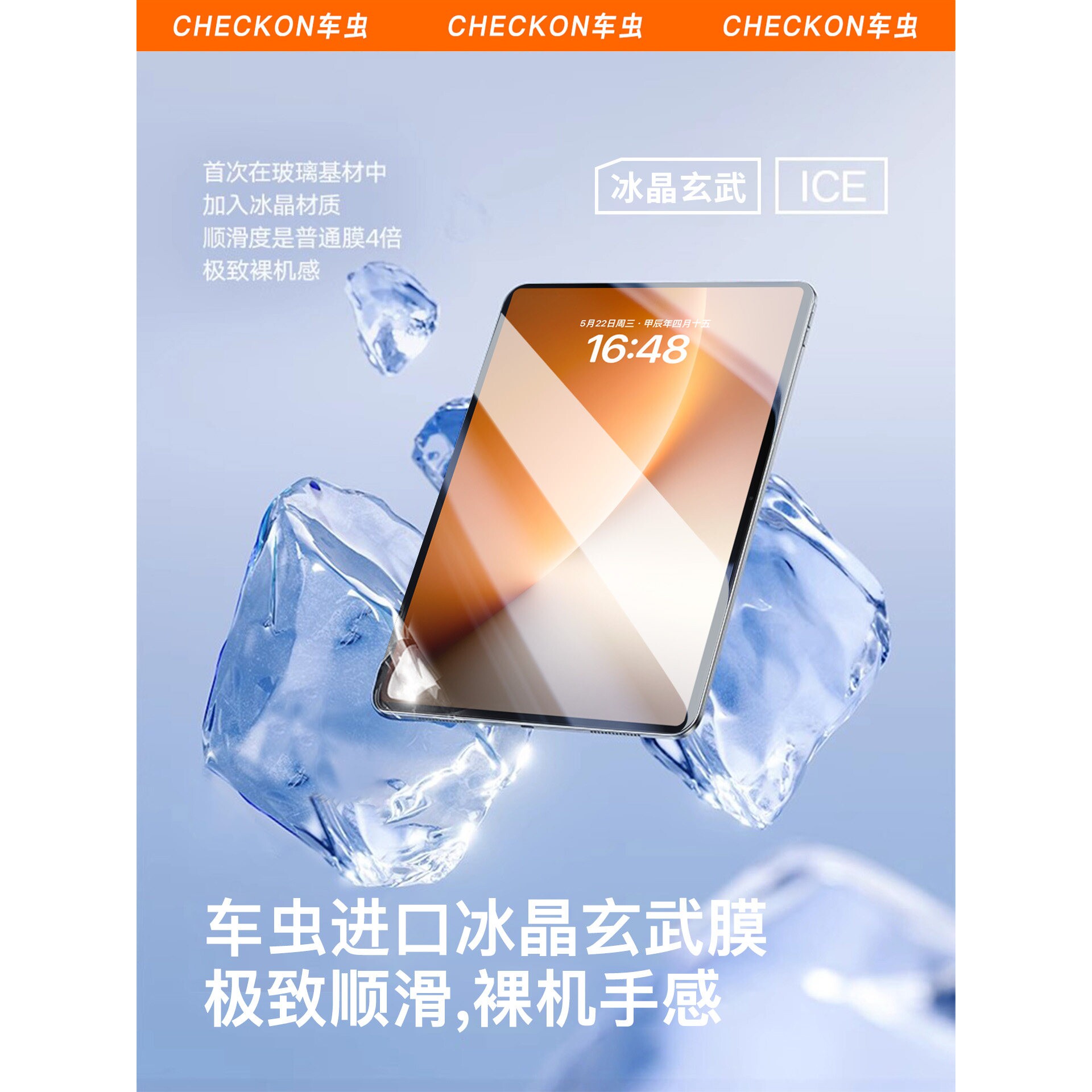 德国北丫适用荣耀magicpad3pro钢化膜荣耀magicpad3平板9保护8/10新款13.3寸v9全屏高清pad2类纸x8pro柔光gt