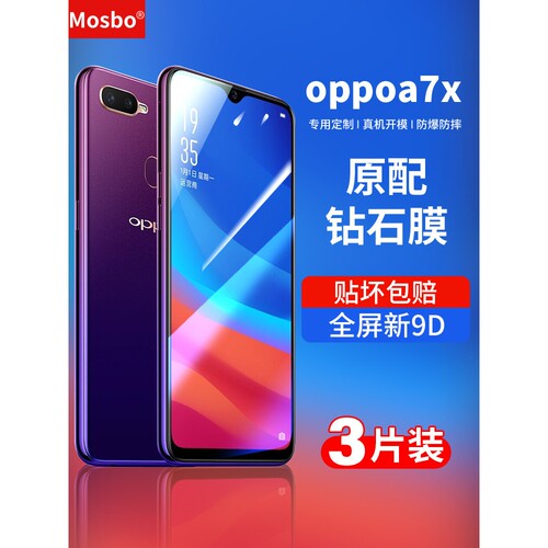 英国图拉斯适用oppoa7x钢化膜oppoa7n全屏a7x手机oppa7Ⅹ防摔opa抗摔oppora原装opp0pp0ppoa高清oopoa保护oop