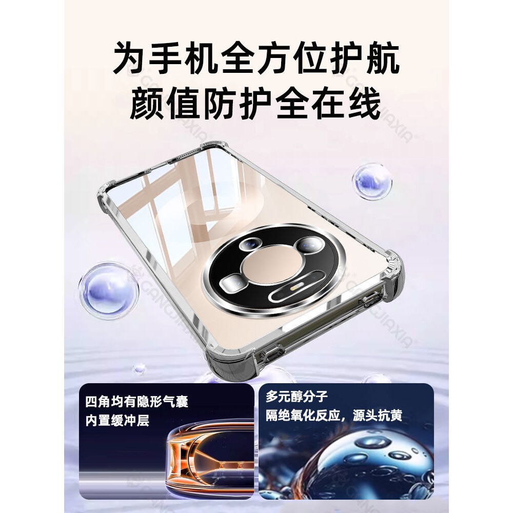 德国北丫适用华为Mate80Pro气囊手机壳mata80ProMax透明mete70Air电镀mt60por十50保护套40镜头全包防摔m30简
