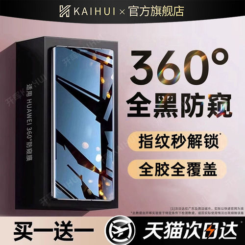英国图拉斯适用华为nova15/13pro手机膜nova14/12ultra防窥膜novo10钢化膜9贴nova11曲屏nove8偷窥7se曲面nov