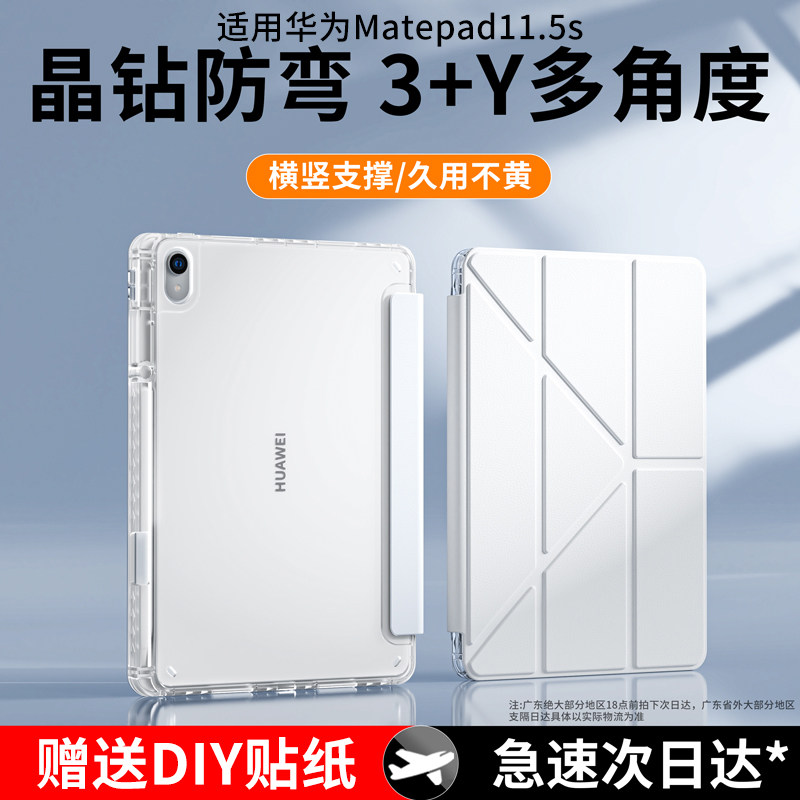 英国图拉斯适用华为matepad11.5s保护壳2026新款matepadpro12.2平板3+y折保护套air12寸S亚克力se带笔槽磁吸p