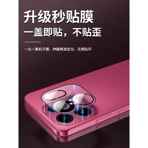 英国图拉斯适用oppofindx9镜头膜oppofindx9pro手机后置摄像头x8s+ultra钢化保护膜reno14/13pro新款N5配件全
