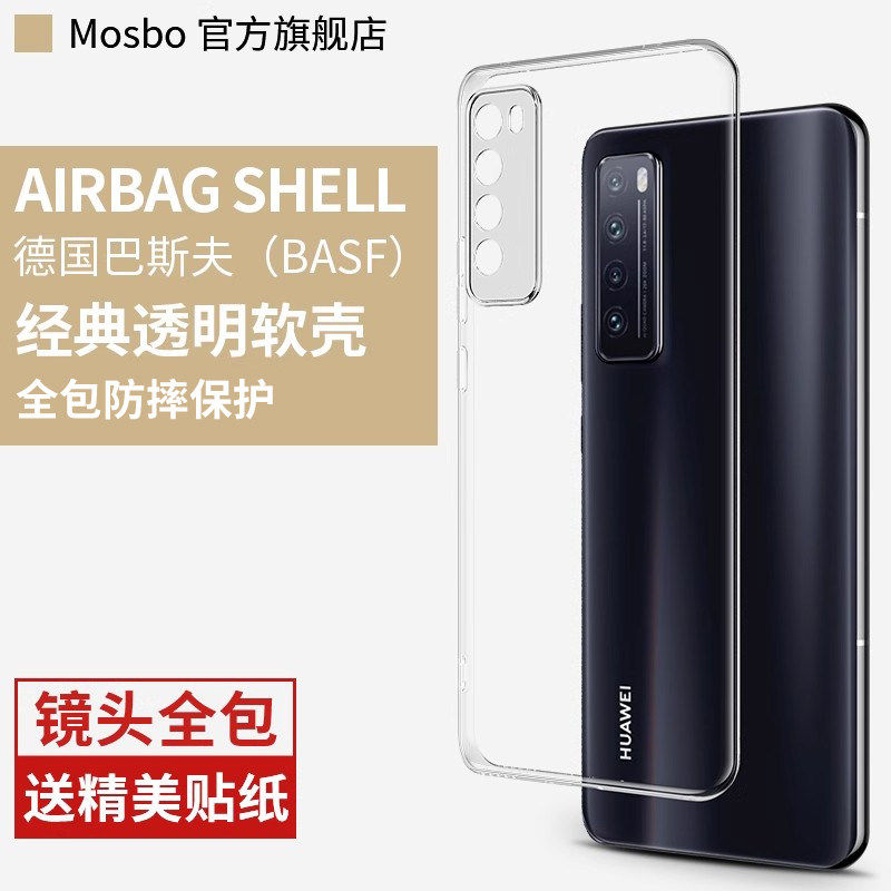德国北丫适用华为nova7手机壳nove7pro透明novo7se5g硅胶nowa软壳por乐活版nava75g全包note新款n7p超薄7es保