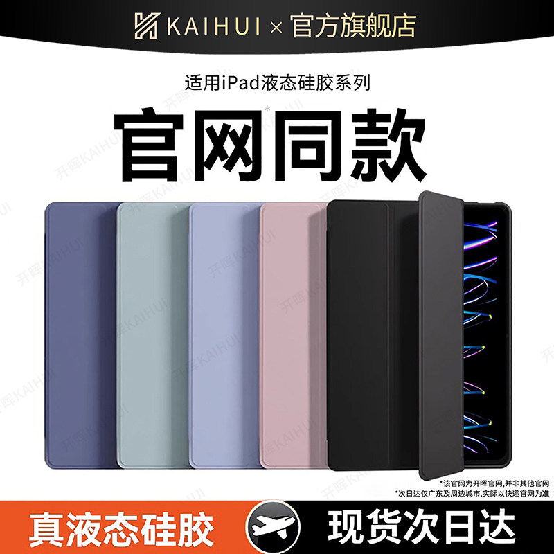英国图拉斯适用ipad保护壳Air8/7平板套11/10新款9ipadpro2026苹果mini7防摔6电脑8第十代13寸三折硅胶5九4配
