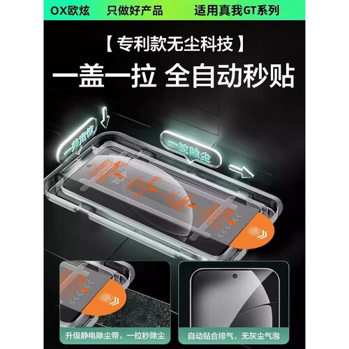 德国北丫【智能秒贴仓】适用真我gt8pro钢化膜GT7pro手机膜gt6防窥膜真我GT5pro新款真我neo8无尘仓gt7竞速版